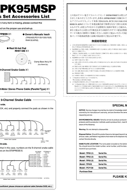 yamaha雅马哈DTPK95MSP Pads Set Accessories List